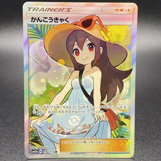 Sightseer SR 192/173