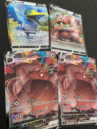 ポケカ ウッウV ヨクバリスV VMAX