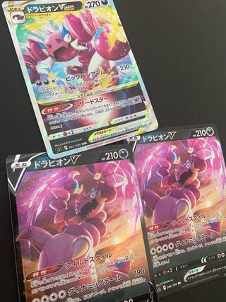 ポケカ ドラピオンV VSTAR