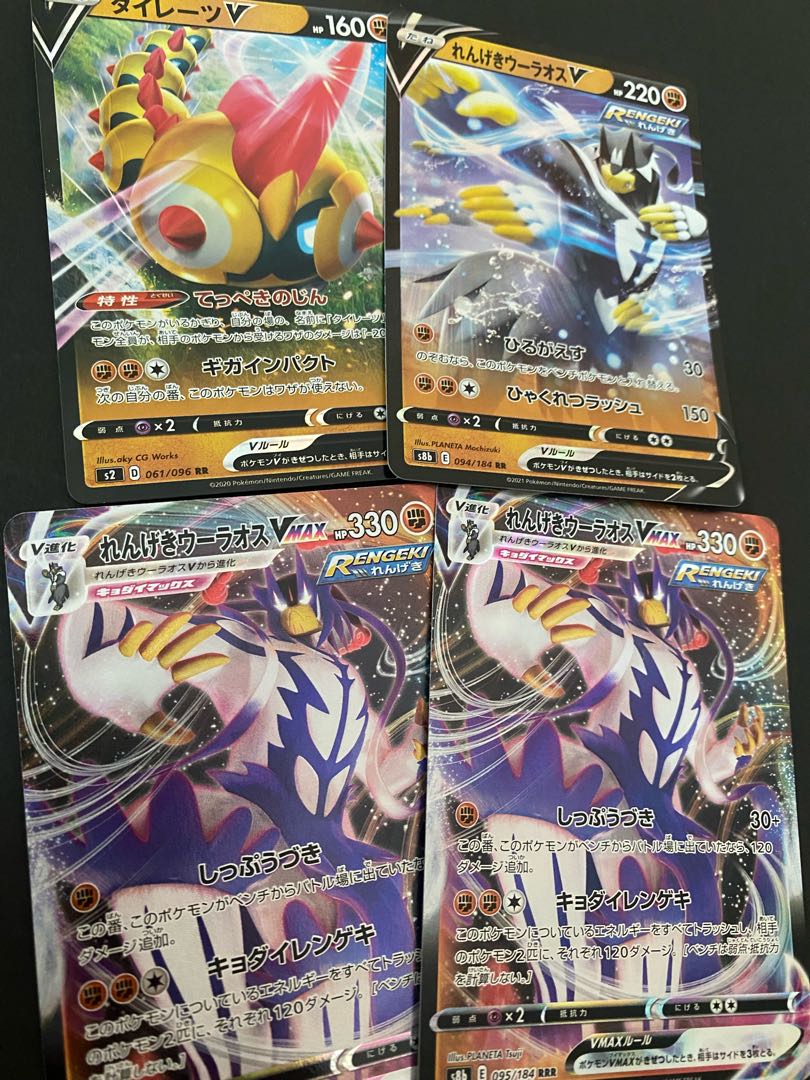 Pokéka FalinksV Brickwire Uraos V VMAX