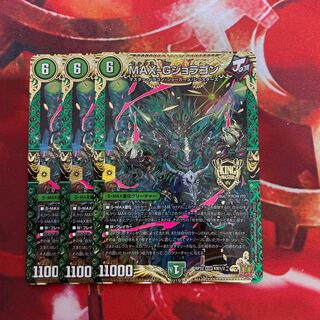 MAX-G Joragon KGM KM1/2 1枚