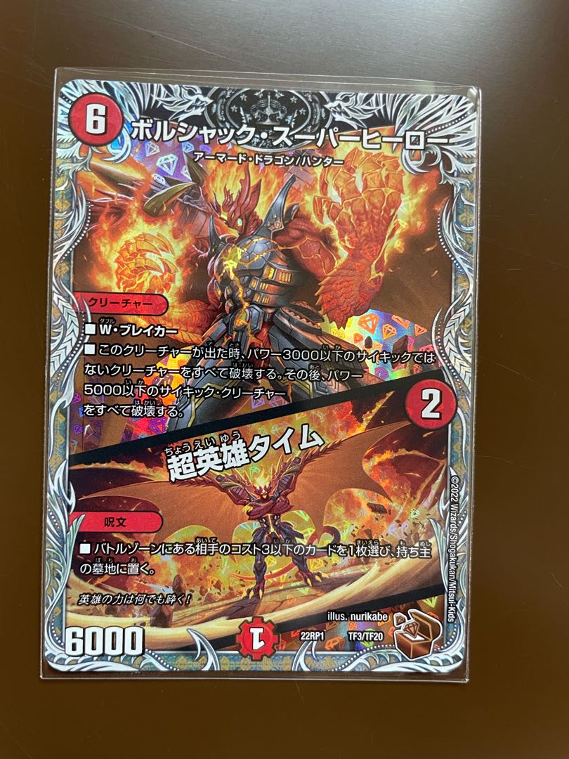 Borshak Super Hero｜Psychic Hero Time (Copper Treasure) TF3/TF20