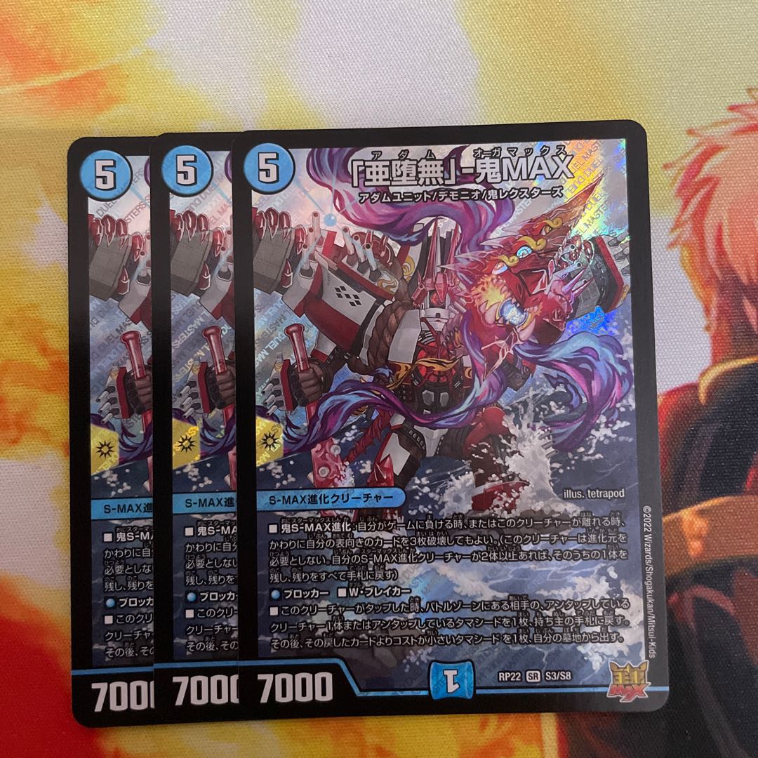 A Fallen Nothing" - Oni MAX SR S3/S8