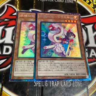 遊戯王 妖精伝姫シラユキ コレクターズレア