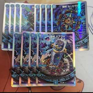 堕呪バレッドゥ　エアヴォ　カージグリ セット 4枚づつ