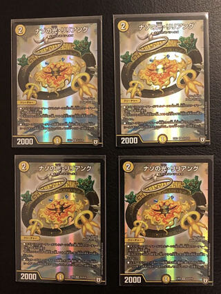 Light of the Nazo, Lilian Lianeung SR S7/S20