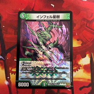 Infel Star Tree VR 7/76