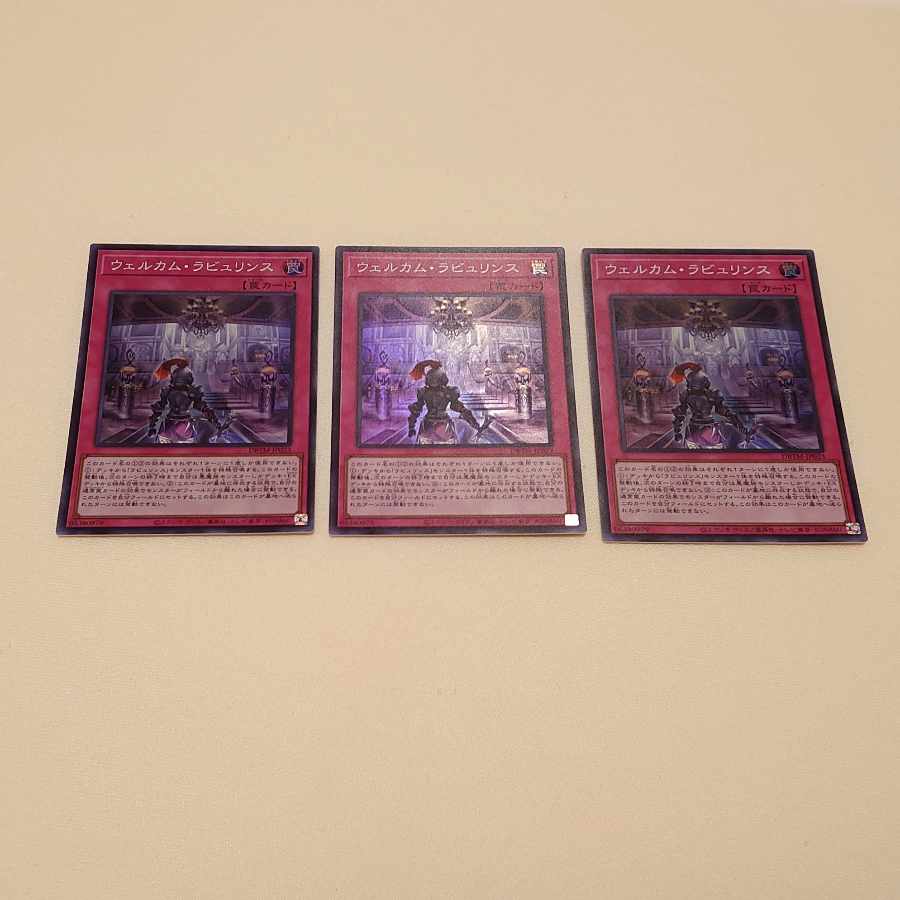 Welcome Labulence Super Rare JP023