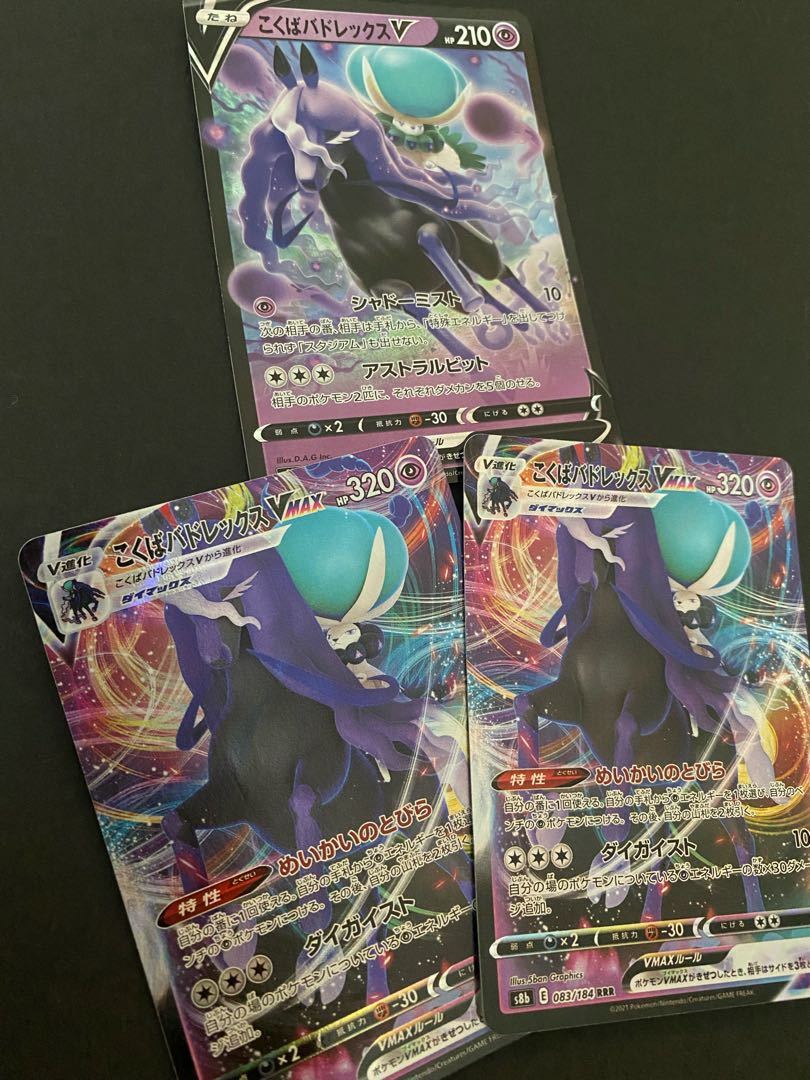 Pokéka National Budrex V VMAX