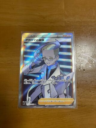 Final Price Drop] Pokémon Card Colress Experiments SR 1 copy