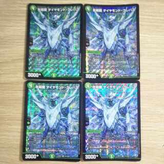 氷結龍 ダイヤモンド・クレバス 4枚セット