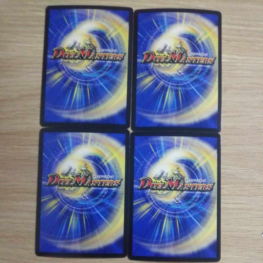 氷結龍 ダイヤモンド・クレバス 4枚セット