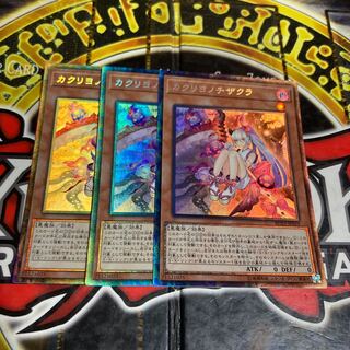Yu-Gi-Oh! Red Blossoms from Underroot Collector's Rare