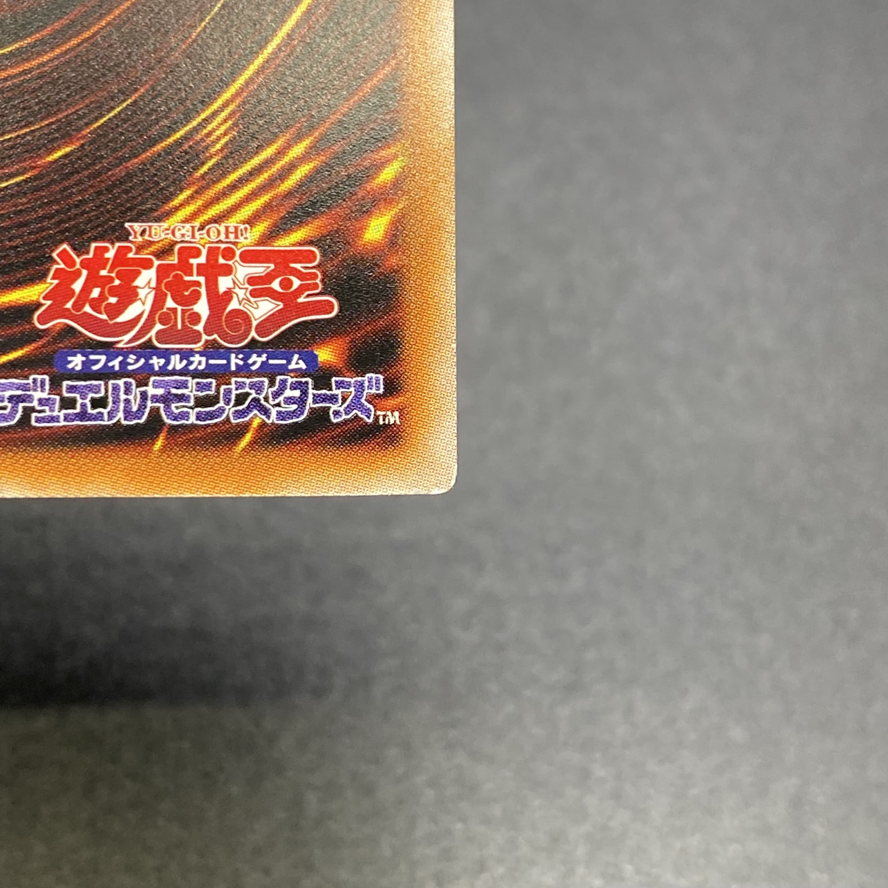 Exorcistas Magnifica Prismatic Secret Rare JP046