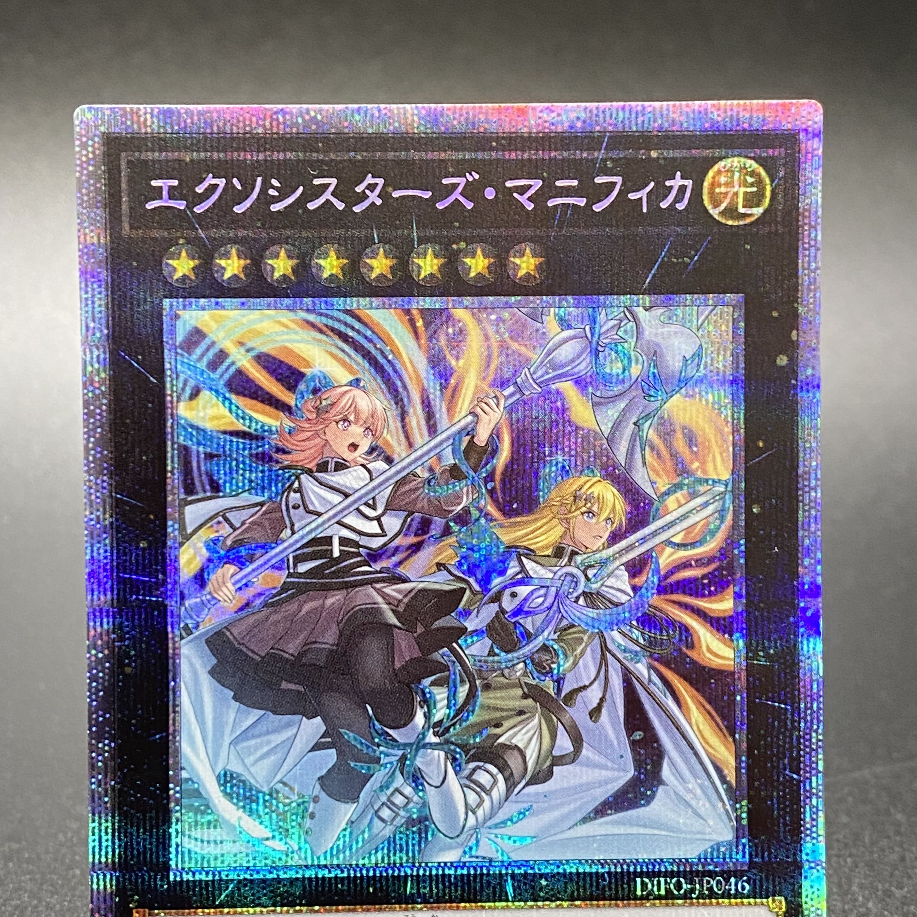 Exorcistas Magnifica Prismatic Secret Rare JP046