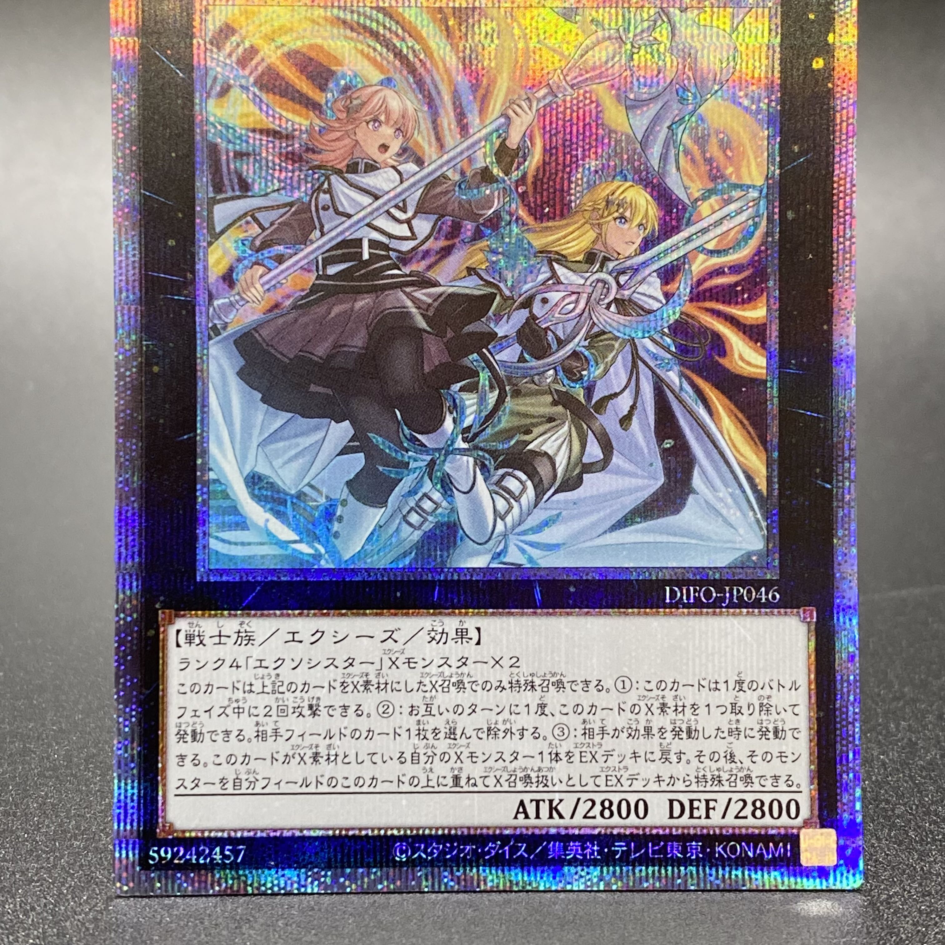 Exorcistas Magnifica Prismatic Secret Rare JP046
