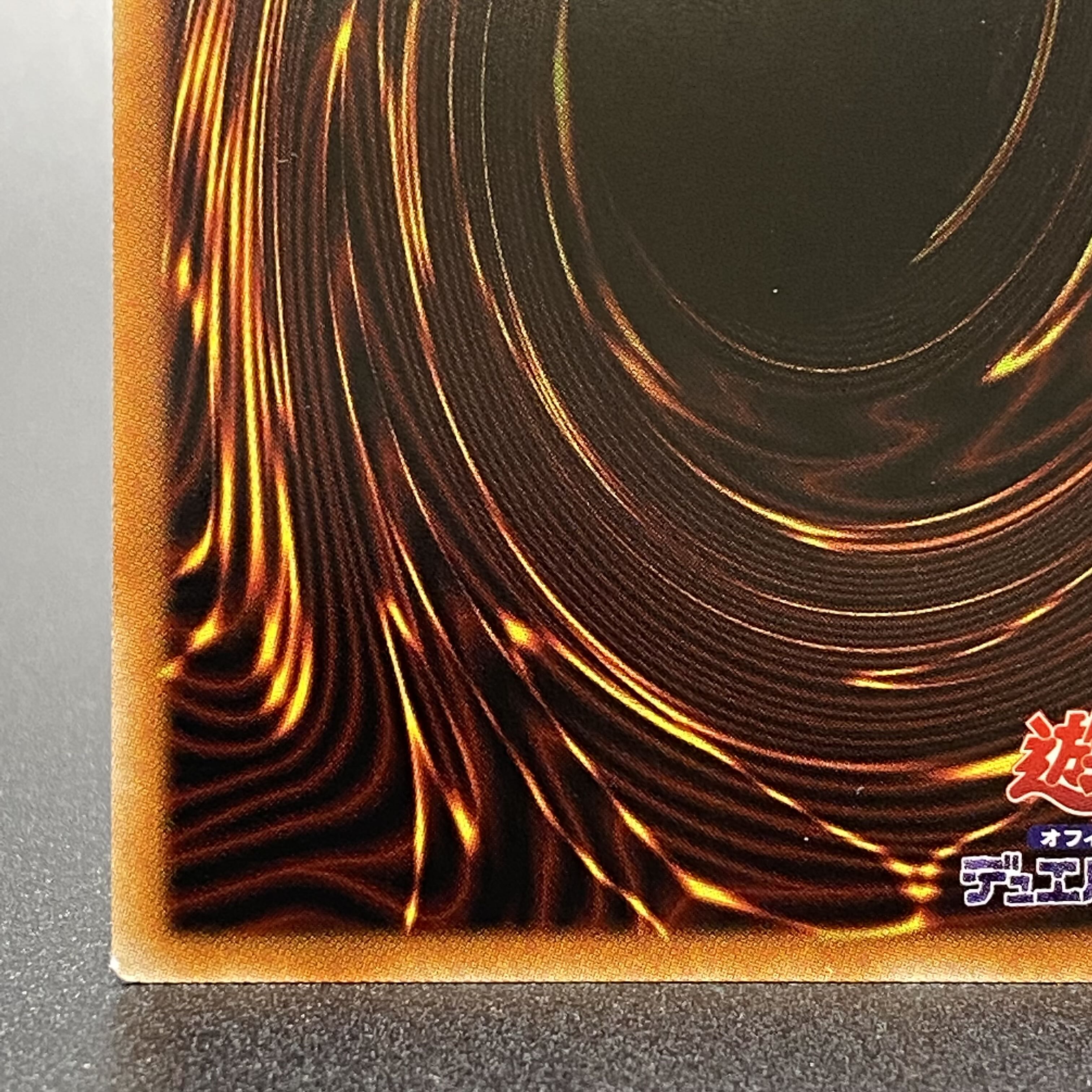 Exorcistas Magnifica Prismatic Secret Rare JP046