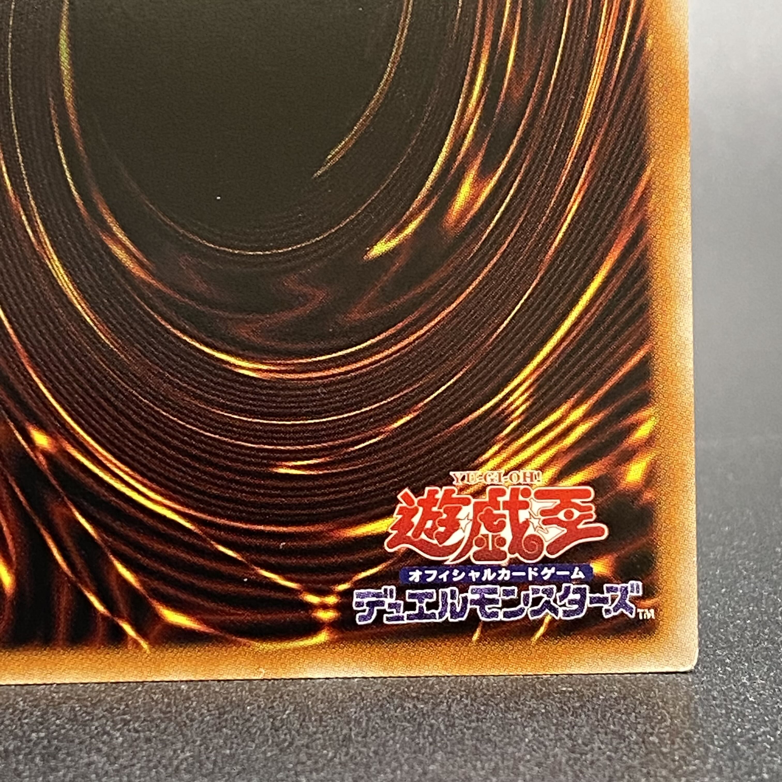 Exorcistas Magnifica Prismatic Secret Rare JP046