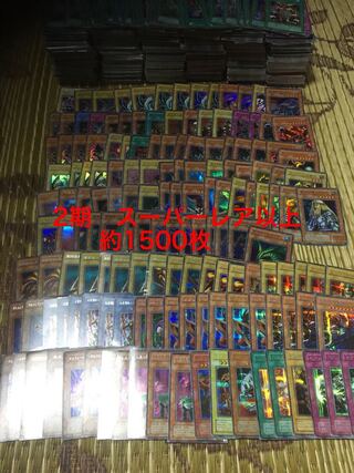 遊戯王　２期　スーパーレア以上