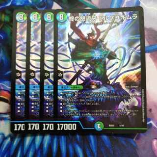 End of the rage fang Dorge Yukimura 1/16