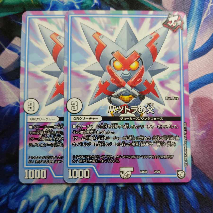 Father of Batsutra 2/20