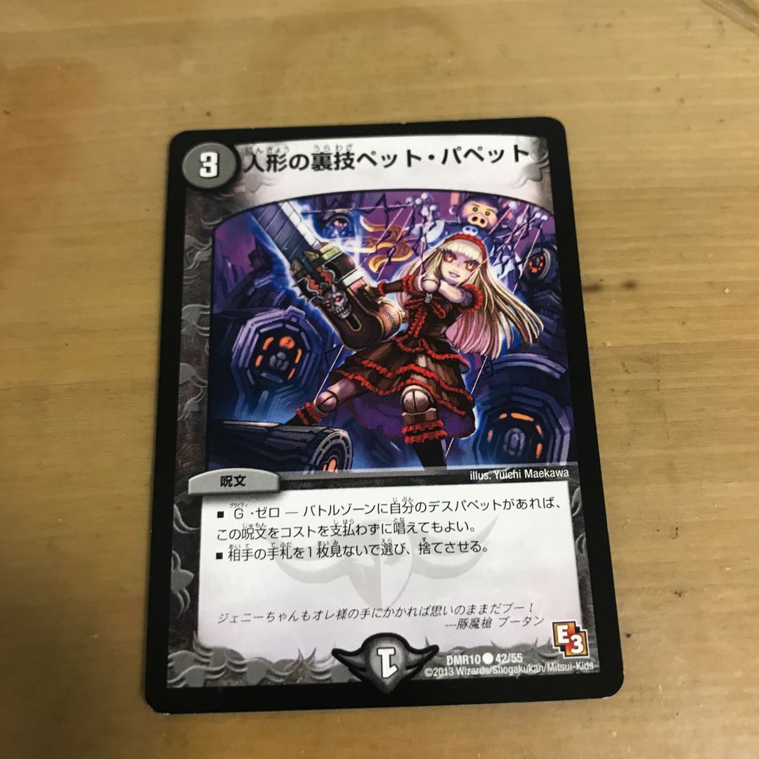 Puppet backstage pet/puppet C 42/55