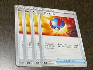 Great Ball 4-piece set