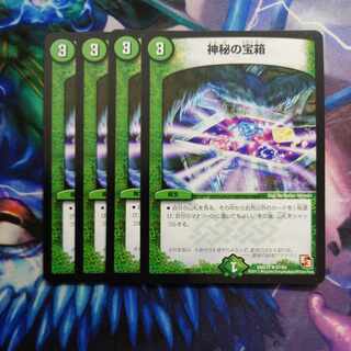 Mystic Treasure Chest R 67/84