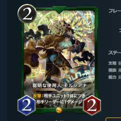 スピなし　聡明な使用人 モルジアナ