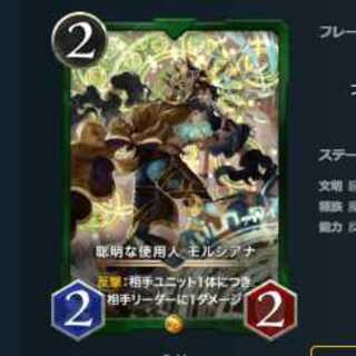 スピなし　聡明な使用人 モルジアナ