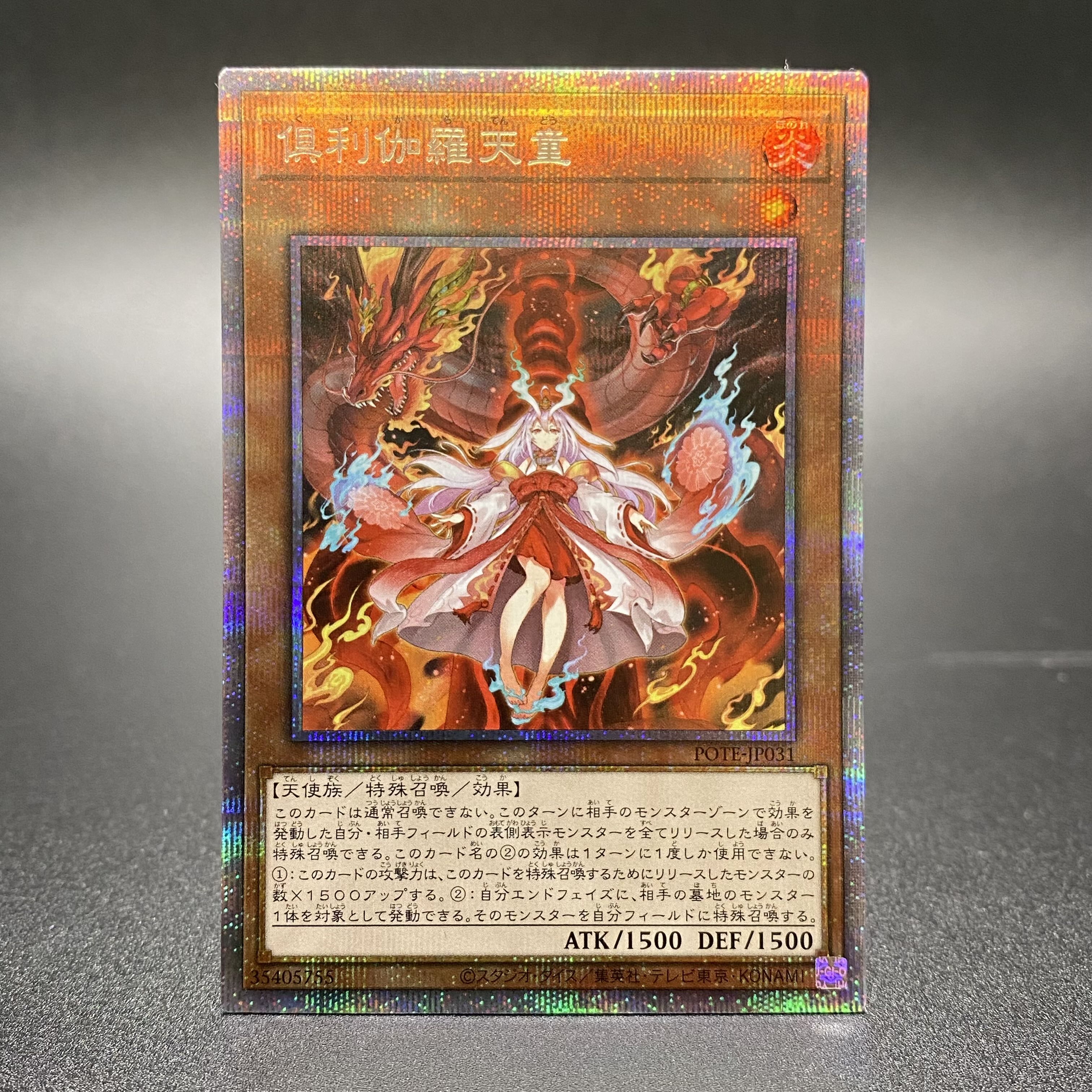 Kutsukura Tendo Prismatic Secret Rare JP031