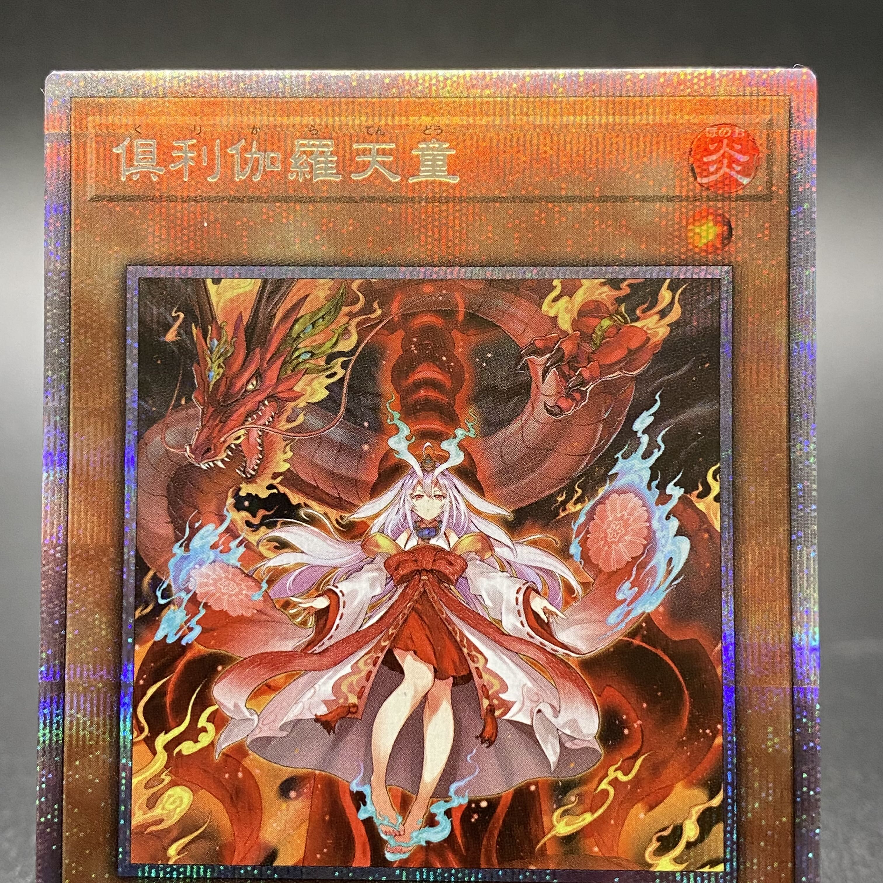 Kutsukura Tendo Prismatic Secret Rare JP031