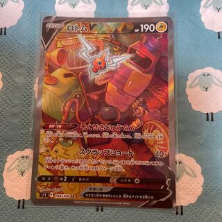 ロトムV SR 104/100 SA