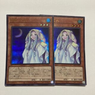 Ghost Mourner & Moonlit Chill Ultra Rare JP035