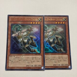 Felis, Lightsworn Archer Ultra Rare JP085 1枚