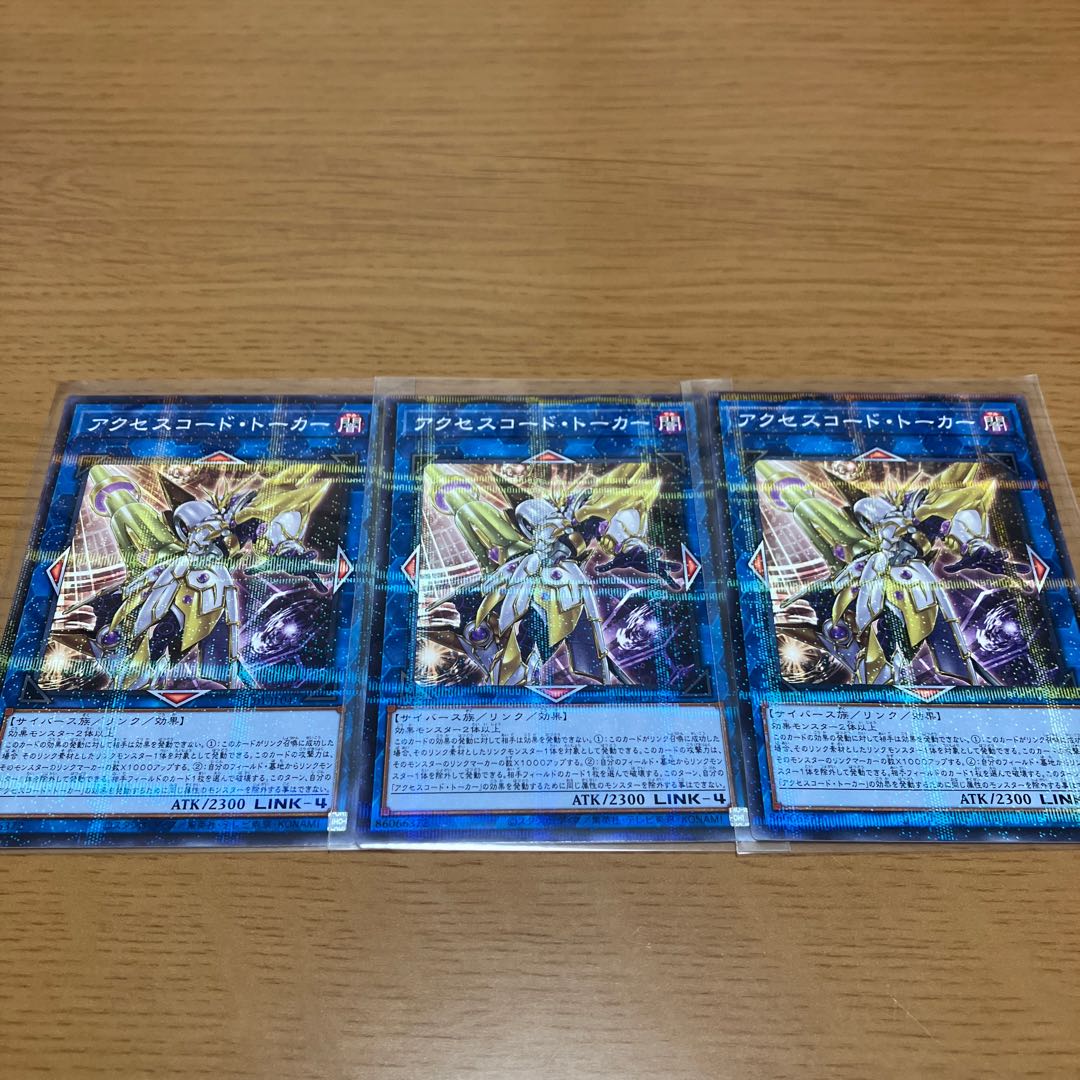 Accesscode Talker Linkuriboh Parallel Set of 3