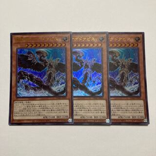 Ogdabis Ogdabis Ultra Rare JP009