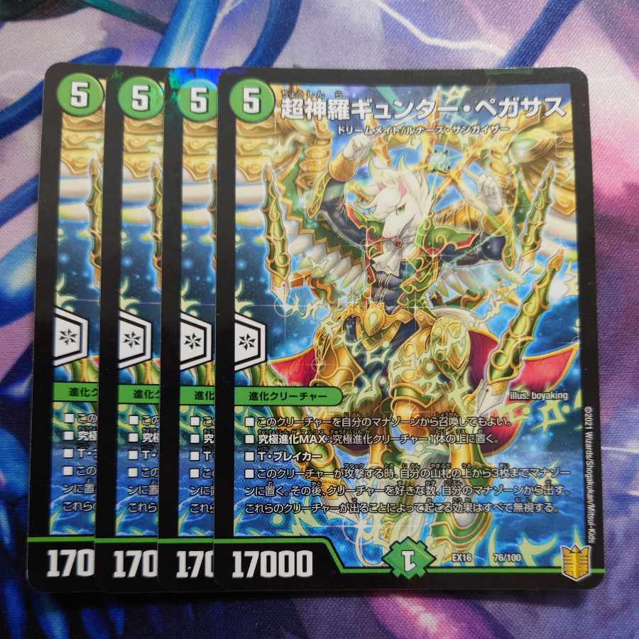 Psychic Shinra Günther Pegasus 76/100