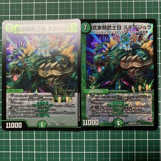 武家類武士目 ステージュラ VR 7/70 2枚