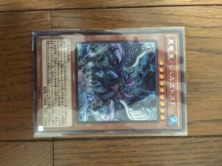 真竜皇バハルストスF(シク)