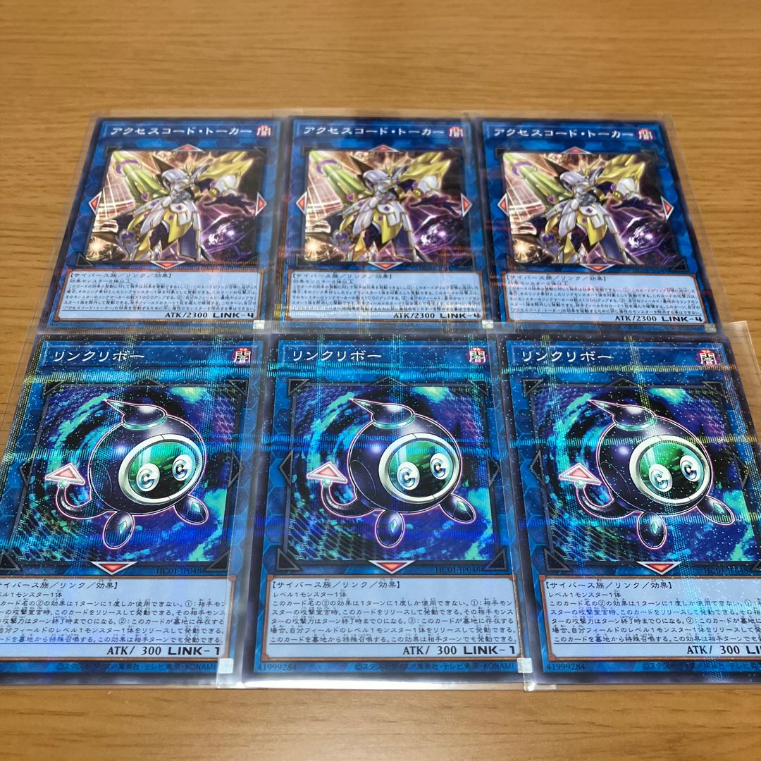 Accesscode Talker Linkuriboh Parallel Set of 3