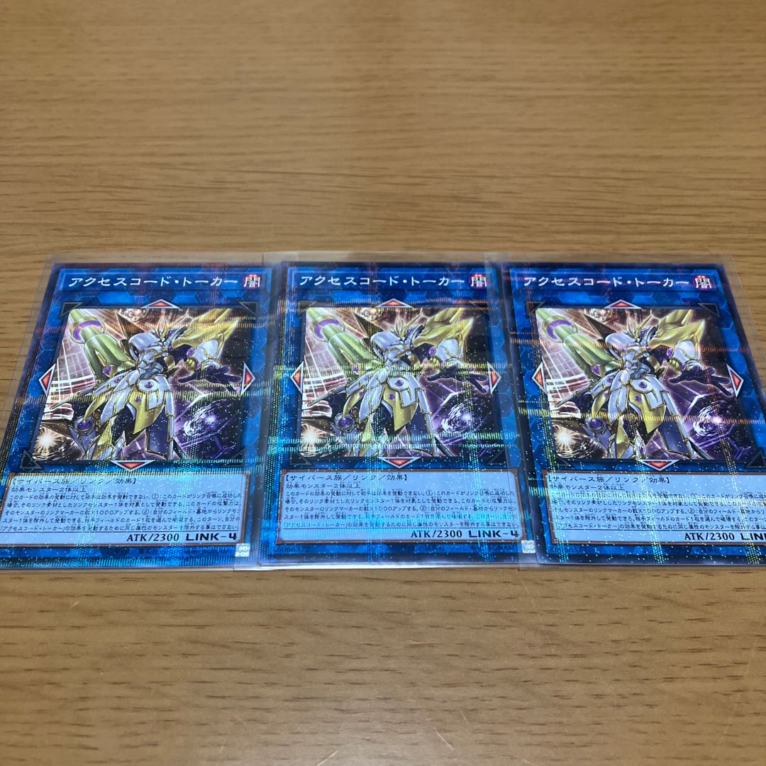 Accesscode Talker Linkuriboh Parallel Set of 3