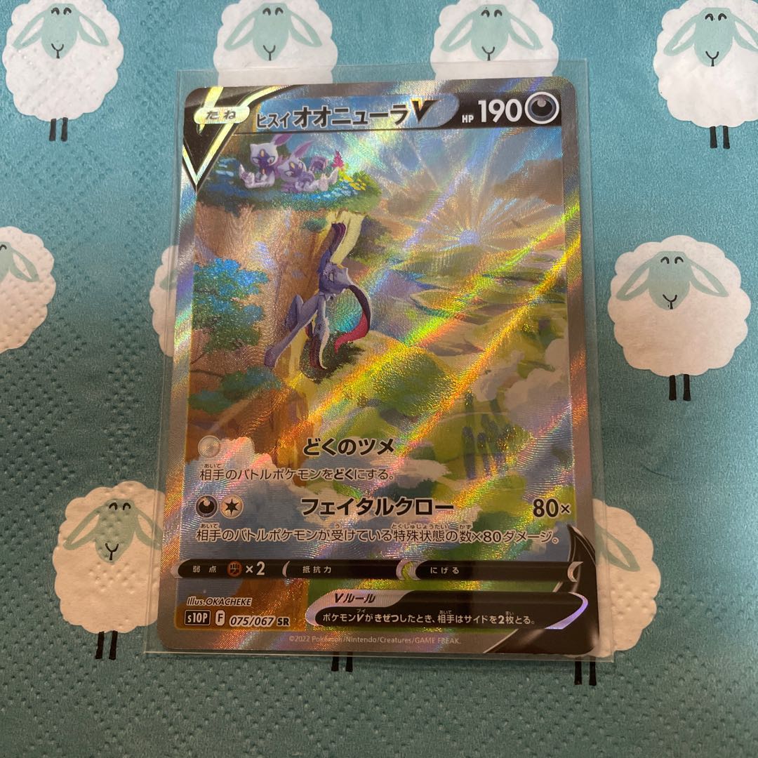 Jadeio SneaselV SR 075/067