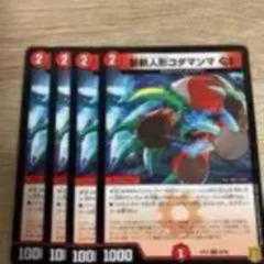 Zanzan Doll Kodamanma GS C 84/95 DMRP-19 Wang Lai Hen Expansion Pack #3 Forbidden Dragon vs.