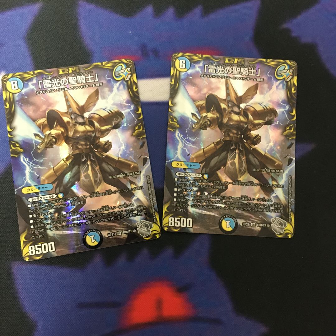 Holy Knight of Lightning Light" (20th Silver Treasure) SR TR8/TR10