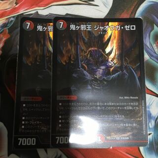 Onigaja Zero SR S19/S20 1枚