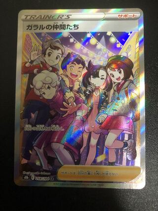 Friends of Galal SR 258/184