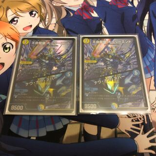 Tenmei Ryuzo Holy End｜Now or Never SR S6/S20