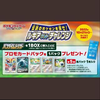 パラダイムトリガー プロモ10枚 10枚