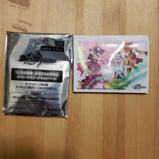 DUEMA Invitation from the Abyss Sleeve Secret Finale